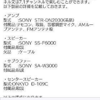 ✨値下げしました✨ホームシアターセットの画像