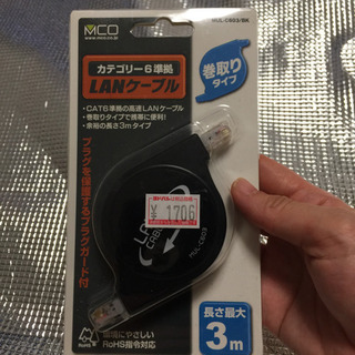 メルカリで売却【新品】LANケーブル