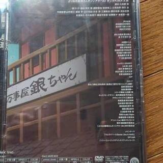 ☆お値下げしました。新品未開封！完全生産限定二枚組。銀魂DVDかぶき町四天王編☆の画像