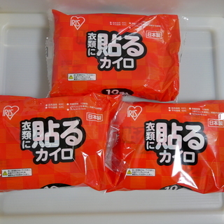 アイリス使い捨てカイロ（衣類に貼るカイロ）1袋10個入り×3袋(...