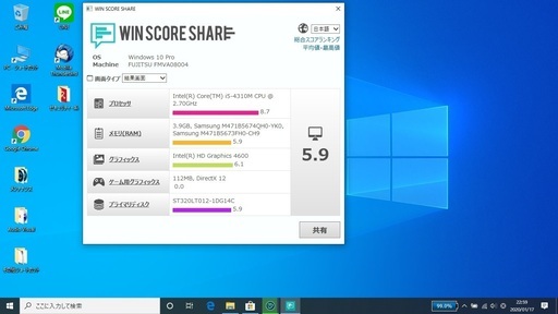 【1月末まで】ノートPC Win10 i5 4310M 2.7GHz 富士通 A574/K