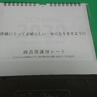 22・【決】新品 2020用卓上カレンダーの画像