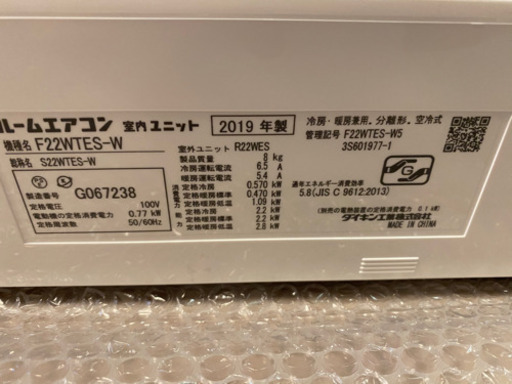 2019年ダイキン　美品　無くなり次第終了です。