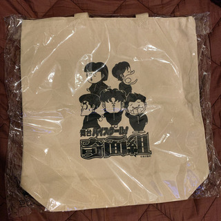 奇面組 トートバッグ
