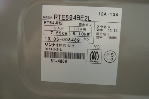 ガスコンロ