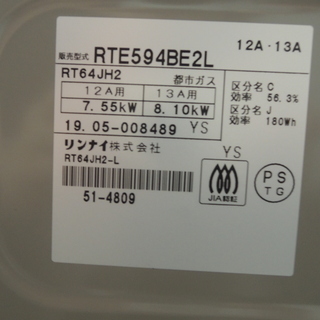 ガスコンロ