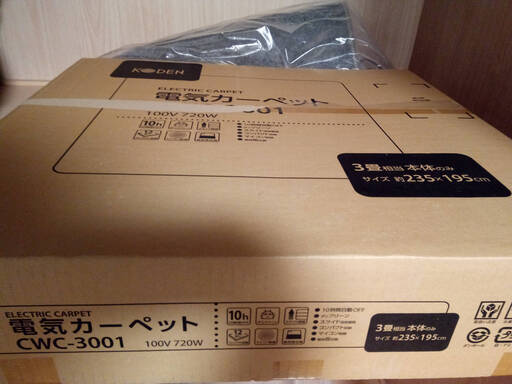 3畳用の電気カーペット　KODEN社製　CWC-3001