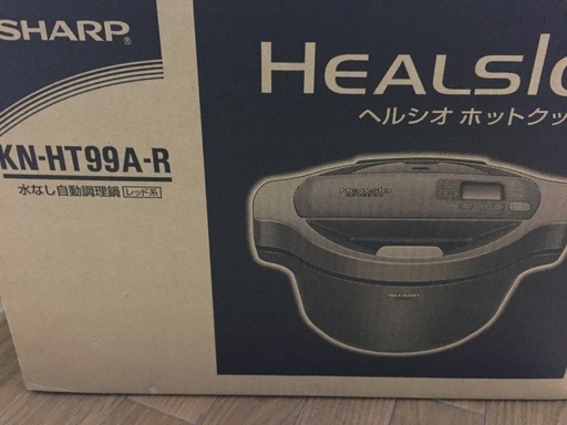 【取引中】  未使用☆シャープ　ヘルシオ ホットクック KN-HT99A-R