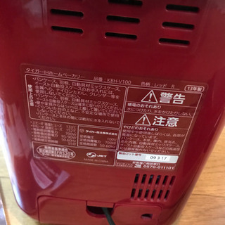 ホームベーカリータイガー焼き立てIH 2016年製の画像