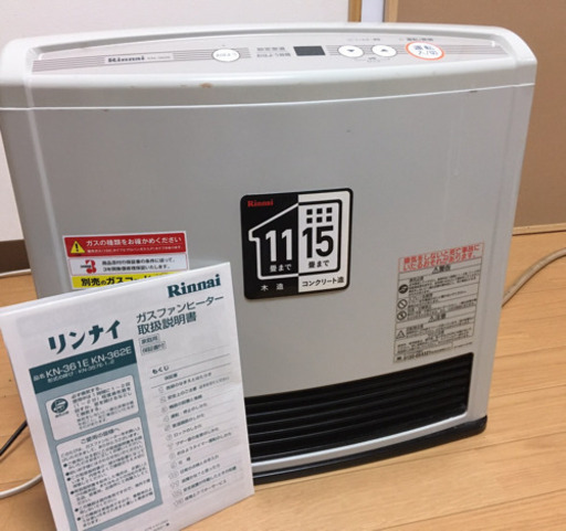 リンナイ ガスファンヒーター 都市ガス13A用 KN-362E ホース5mセット！