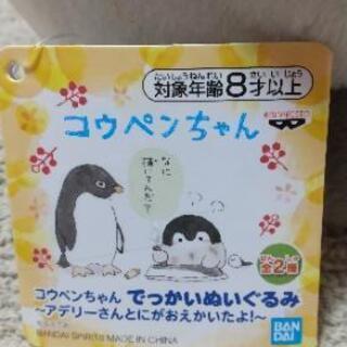 コウペンちゃん ぬいぐるみの画像