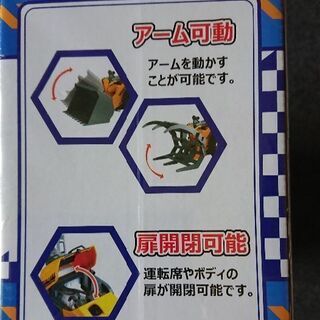 【未開封・未使用】ホイルローダーグラップル 建設車 オモチャの画像