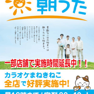 1/26久留米で朝活🌻朝カラ🎤✨