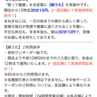 1/26久留米で朝活🌻朝カラ🎤✨ - 久留米市