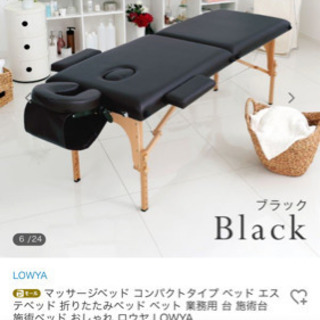 折り畳みマッサージベッドの画像
