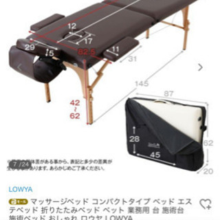 折り畳みマッサージベッドの画像