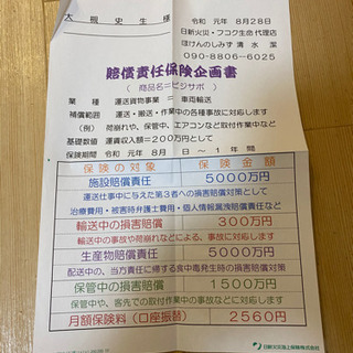 格安引っ越し、関東対応　カーゴ便サービス - 地元のお店