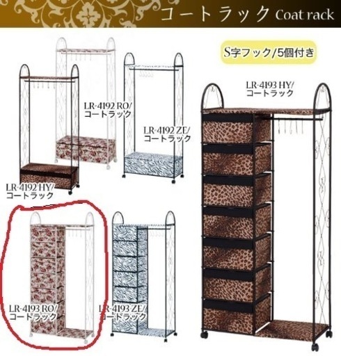 スリーアイ コートラック LR-4193　未開封　ローズ柄