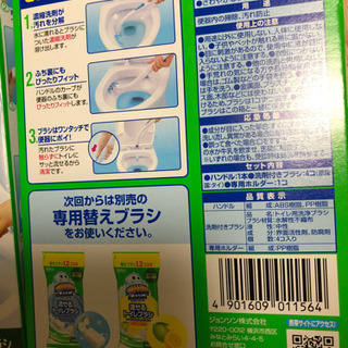 流せるトイレブラシ　の画像