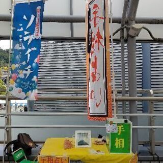 相性の良い年齢❗️相性の悪い年齢❗️手相占い、赤シャツの手相占い...