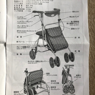 【お譲り先決まりした】シルバーカーの画像