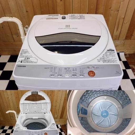 配達込み 全自動洗濯機　TOSHIBA　AW-5GC3　2016年製　ホワイト　5.0kg　ふろ水ポンプ付き　送風乾燥機能搭載　住まい