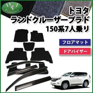 【新品未使用】トヨタ ランドクルーザープラド 150系 7人乗り...