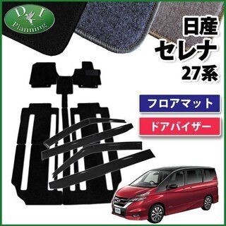 【新品未使用】日産 セレナ C27 GC27 GFC27 GNC...