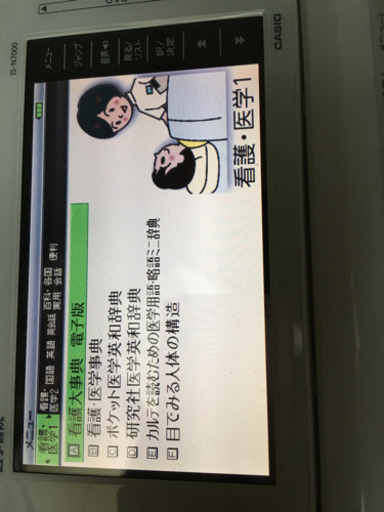 電子辞書