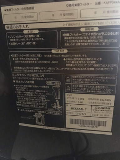 空気清浄機 加湿器