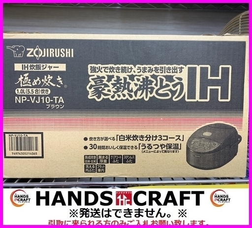 象印 NP-VJ10-TA 炊飯器 5合炊き 未使用開封品