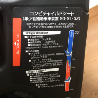 お譲り先決まりました　コンビ　チャイルドシートの画像