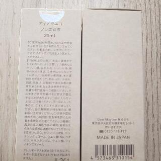 ♡ ディア マユコ dear mayuko イノセント スキン セラム 6本プレ付♡
