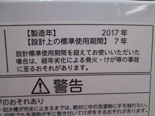 東芝　洗濯機　AW-45M5　2017年式　4.5ｋｇ