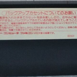 FCソフト 天地を喰らう2  諸葛孔明伝 ファミコンソフト レアの画像