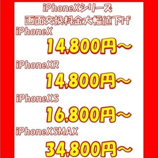 大幅値下げ!!