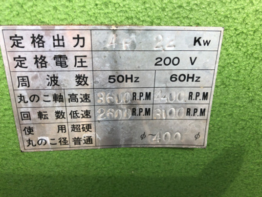 万能木工機　宮川工機