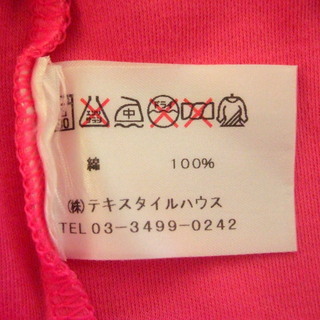 JRA ジョッキーパジャマの画像