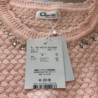 cherite シェリエット　フリル  リボン　スカート　ピンクの画像