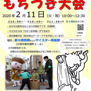 大垣駅前もちつき大会