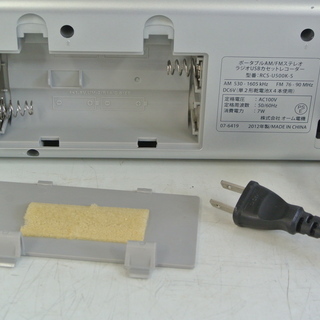 Audio Comm オーム電機 AM/FMラジオ 取説付き RCS-U500K-S　防災グッズ もしものときの備品にの画像
