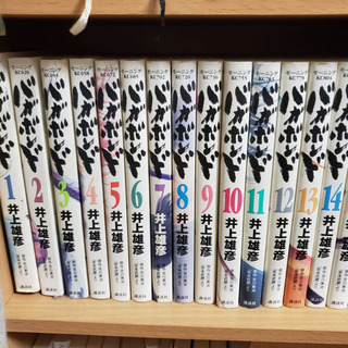 バガボンド　全巻