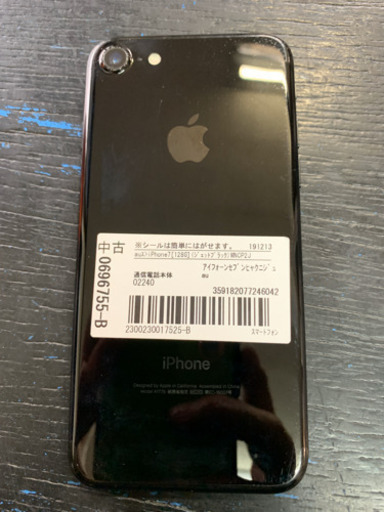au ◯判定 iPhone7 128gb ジェットブラック バッテリー新品