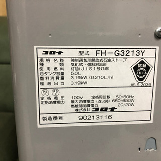 コロナ、石油ストーブ美品早い者勝ちの画像