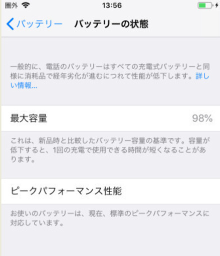 iPhone 6(ソフトバンク)　iPhone 5s(ドコモ)　本体　セット売り　郵送不可