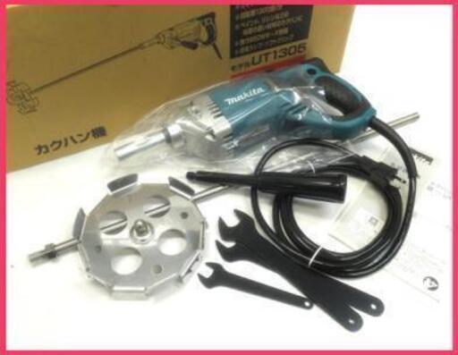 [N0119H] 新品 マキタ カクハン機 UT1305 撹拌機 2019年製 電動工具 大工道具