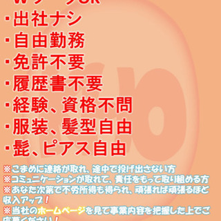 🌈本日受付最終日‼️お問合せは期限内にお願いします‼️副業始めま...