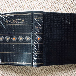 JAPONICA ジャポニカ　大日本百科事典　19冊セットの画像