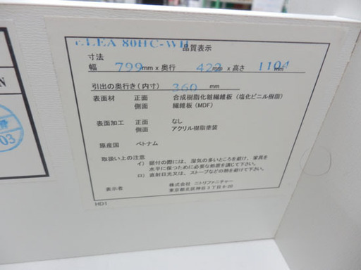 5段チェスト 鏡面 白 幅800㎜ 高さ1104㎜ ニトリ 引出し タンス 簞笥 衣類収納 ペイペイ対応 札幌市西区西野