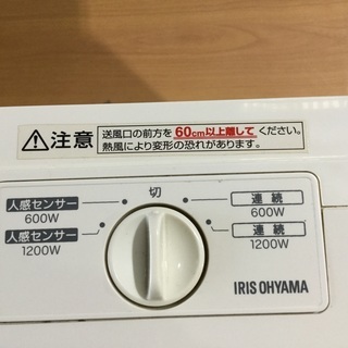 ２０１６年式  アイリスオーヤマ  セラミックファンヒーター  人感センサー付きの画像